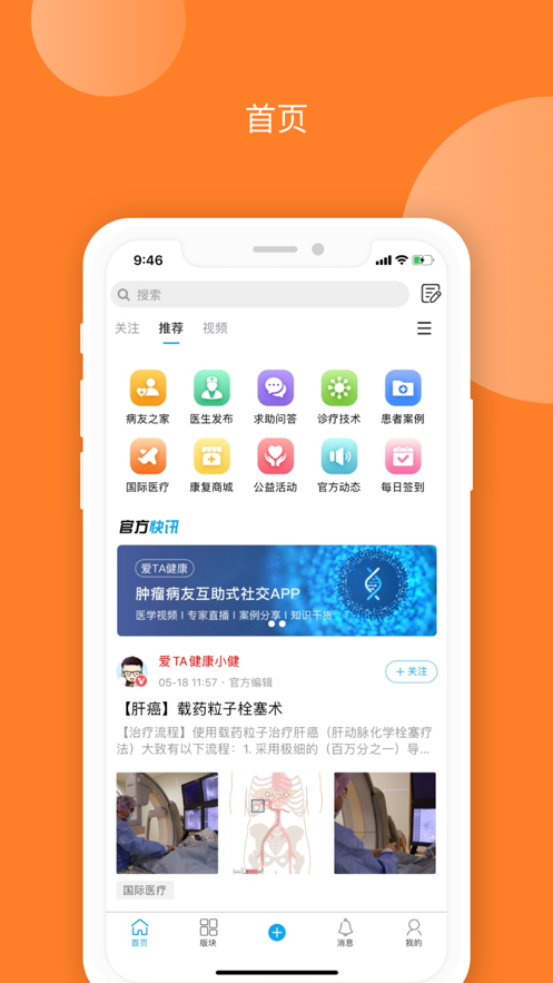 爱TA健康app官方客户端下载