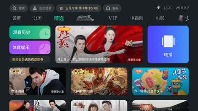 泰捷视频手机版下载官方最新版本2021下载