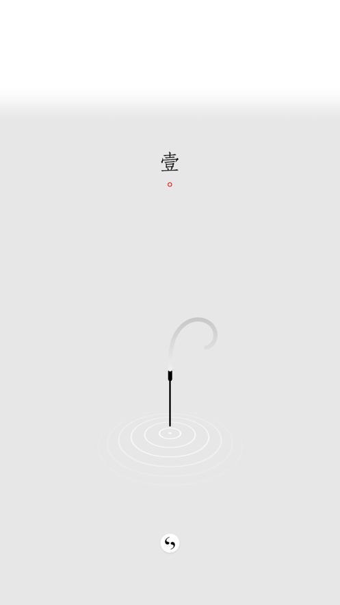 一炷香app安卓下载最新版图片1