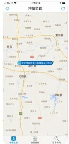 中储粮库外储粮远程监管系统app移动版下载