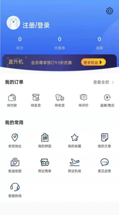 享飞就飞app安卓手机版图片1