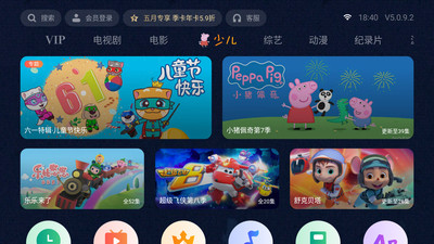 泰捷视频手机版下载官方最新版本2021下载