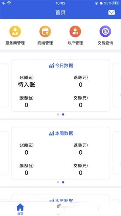 乐展业APP手机版下载
