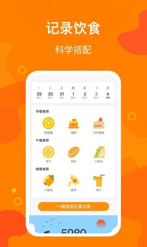 豆豆计步app手机版下载