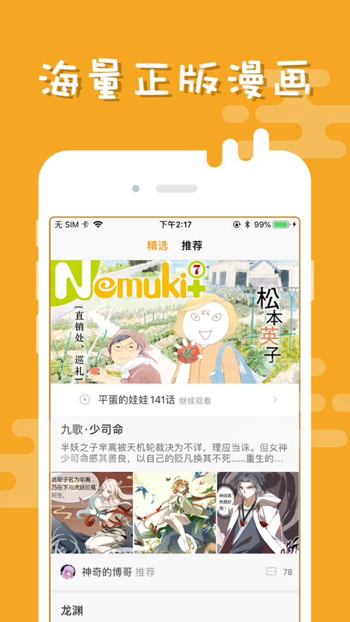 布卡漫画免费下载官方最新版本2021下载
