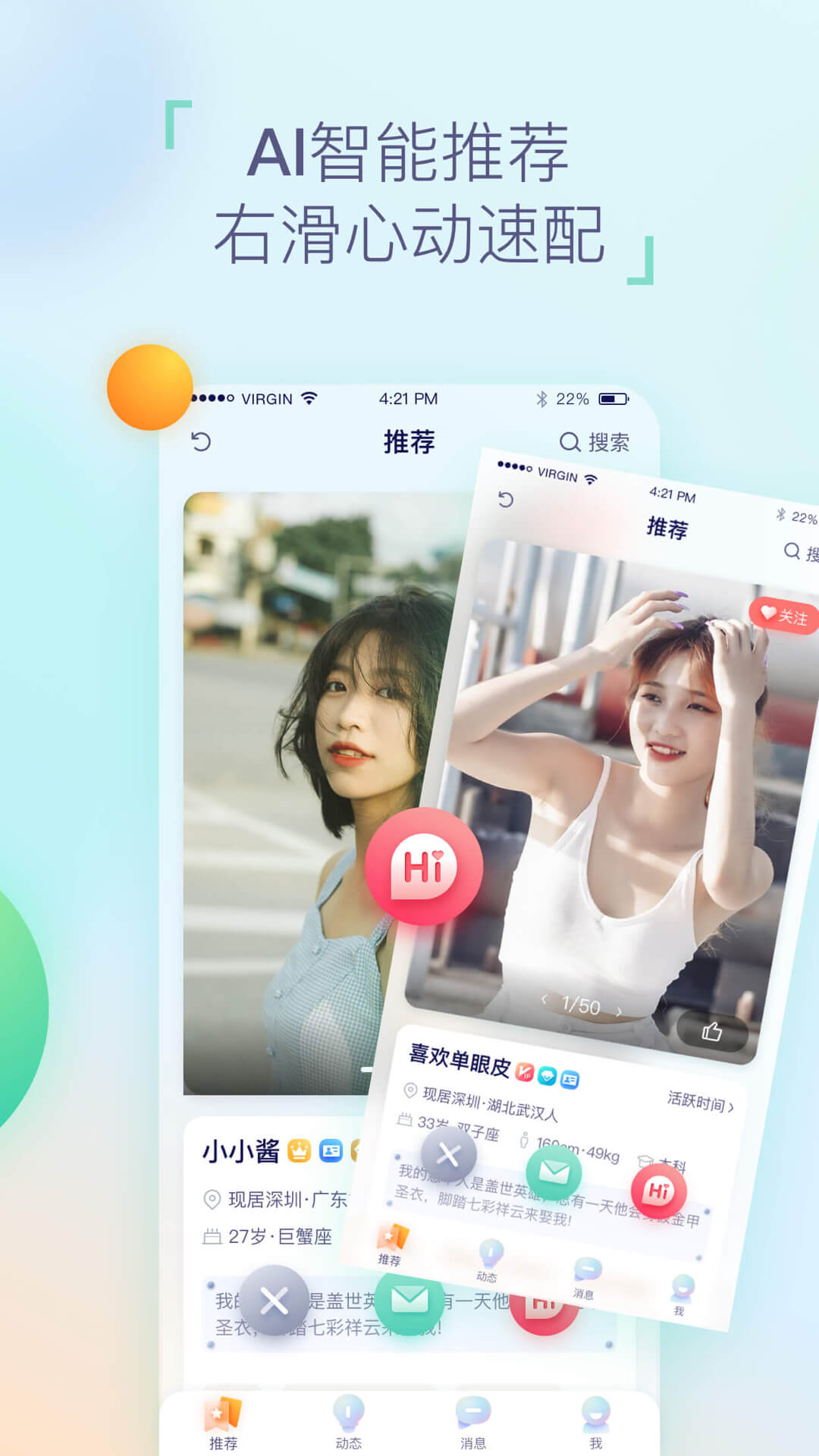 相悦交友APP官方版下载