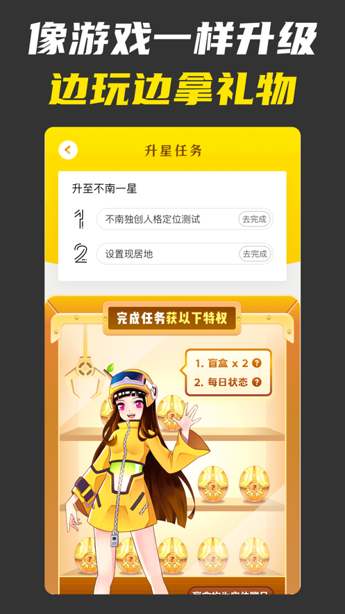 不南社交软件下载最新版
