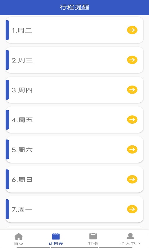 小太阳日记APP客户端下载