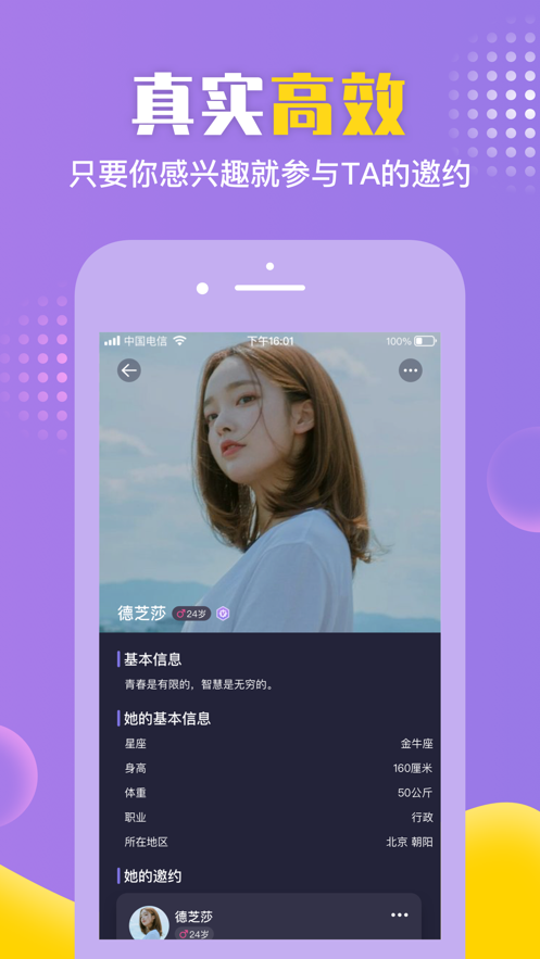 微约APP官方版下载