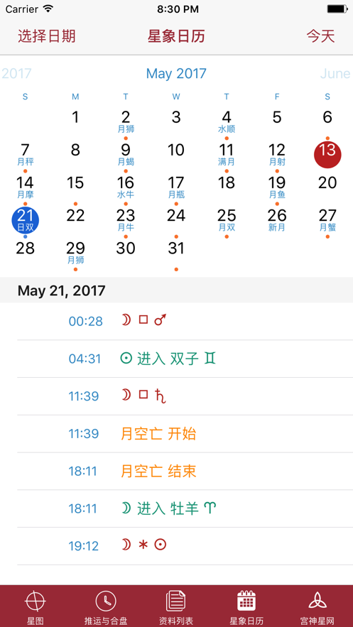 宫神星APP下载手机最新版图片1