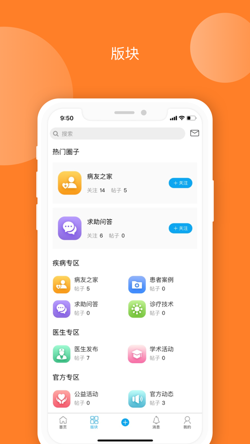 爱TA健康app官方客户端下载
