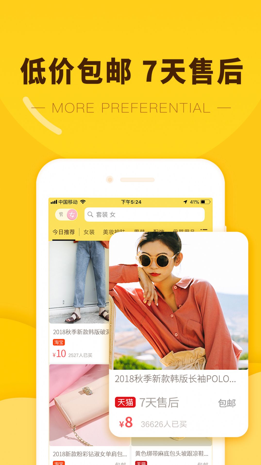 择农优选APP最新官方版图片1