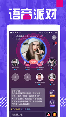 同城缘来APP官方版下载
