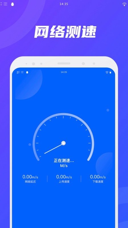 卫星WiFi下载安装到手机下载最新版