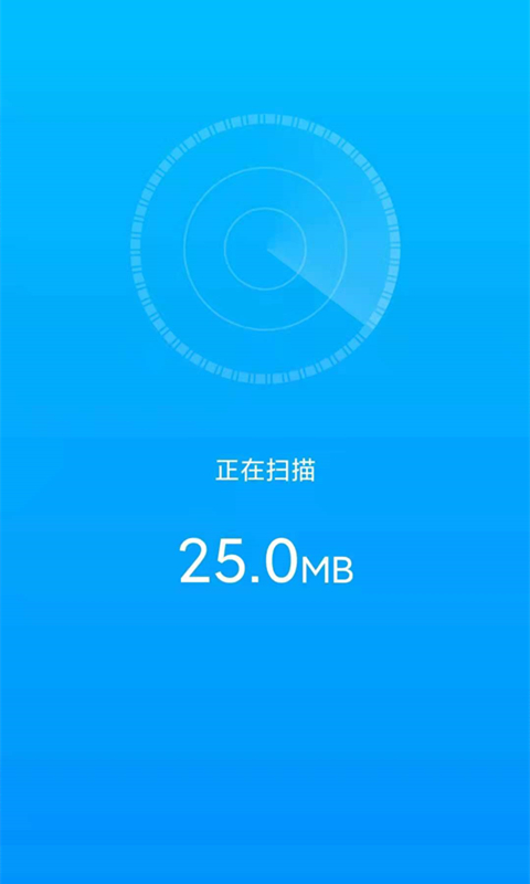 行动一键清理助手app手机版下载