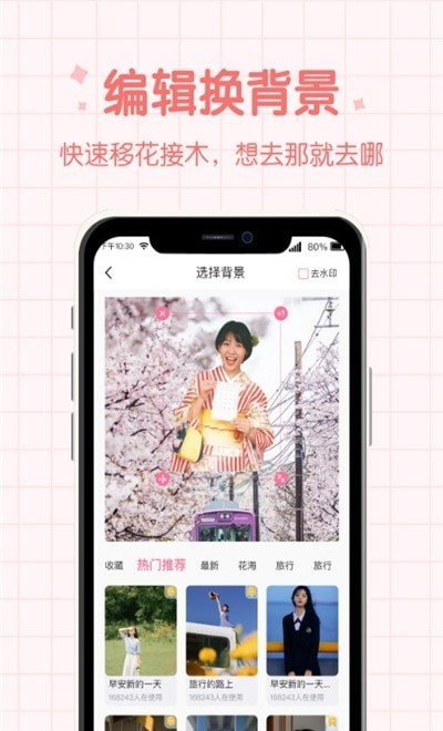 潮流相机app下载手机版下载