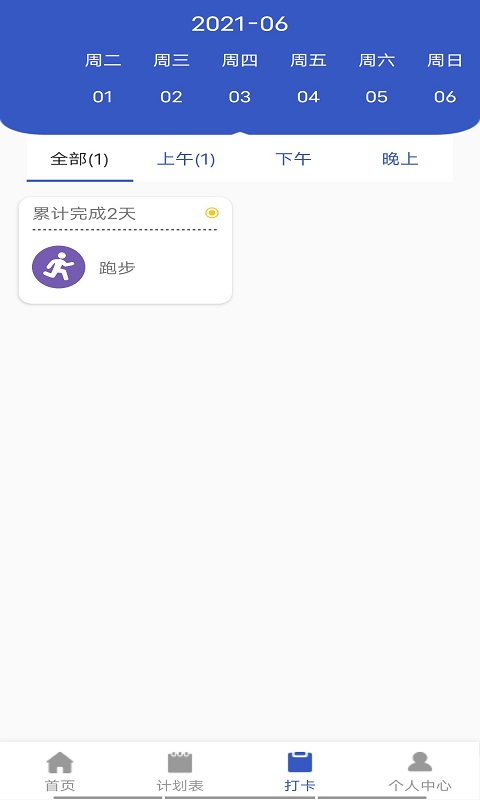 小太阳日记APP客户端下载