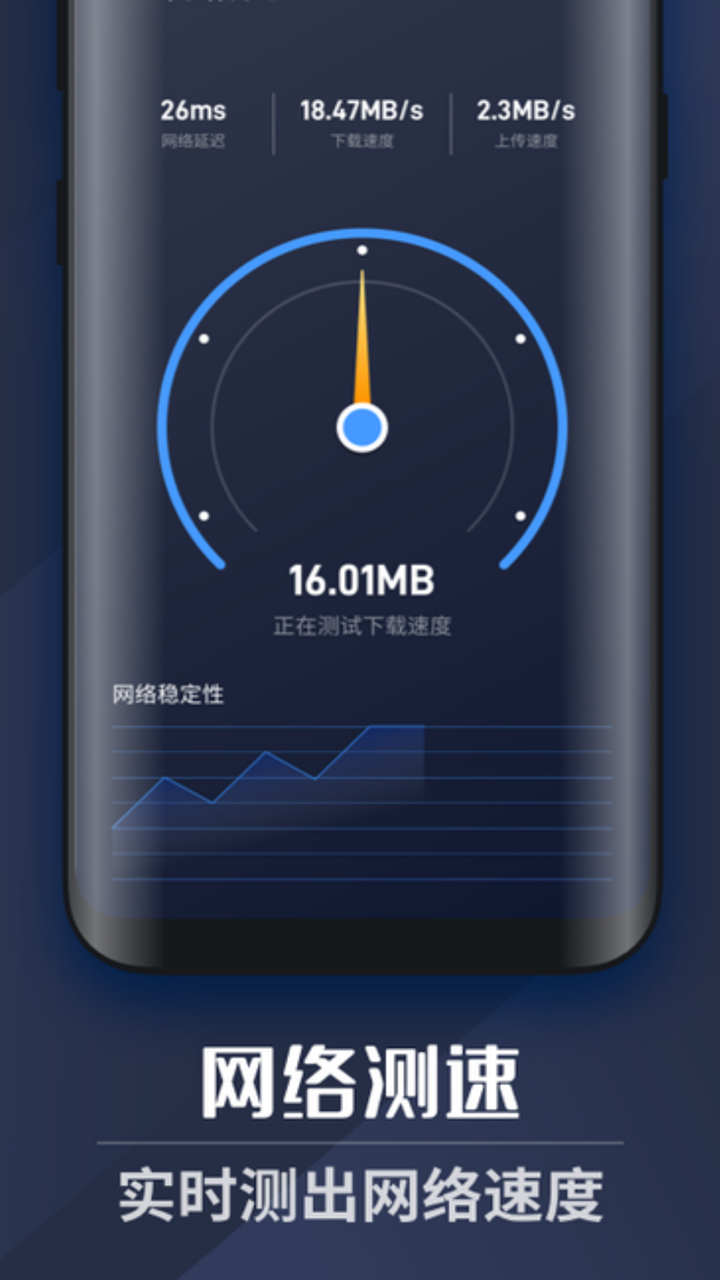 WiFi上网密码App下载官方版下载