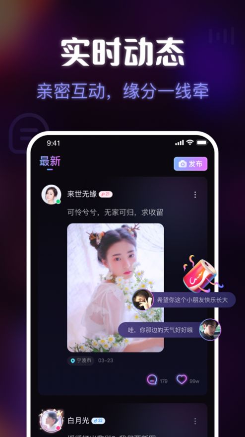 趣嗨语音app官方版图片1