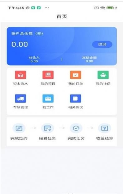 优智薪APP安卓版图片1