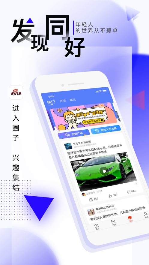 新浪新闻鸿蒙HarmonyOS版官方正式版下载
