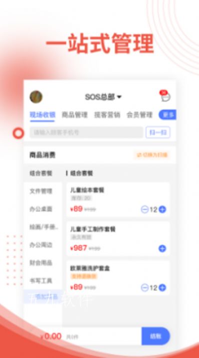 财讯互联APP官方最新版下载