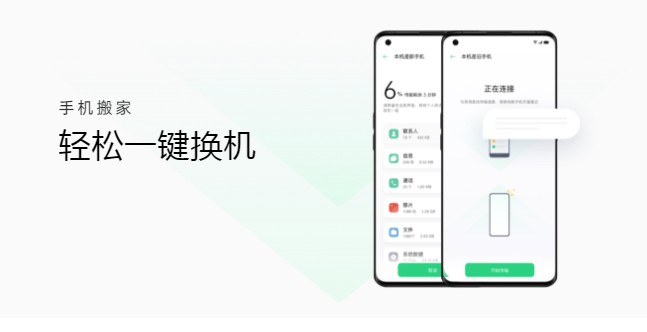 OPPO系统ColorOS 12官方内测版下载安装