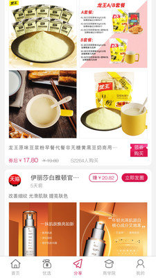 觅实惠APP最新版下载