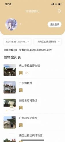 红猫游博汇APP官方版下载