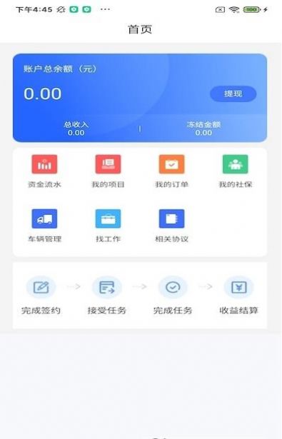 优智薪APP安卓版下载