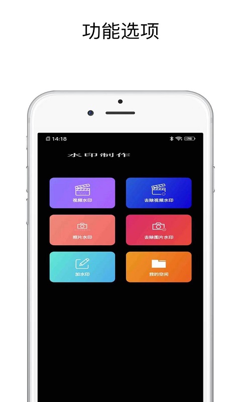 一键去水印精灵App官方版软件下载