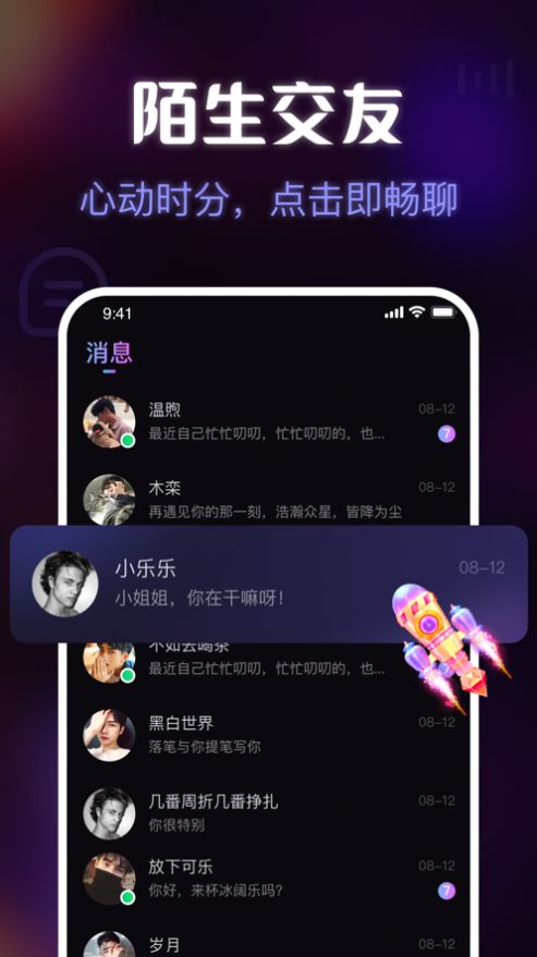 趣嗨语音app官方版下载