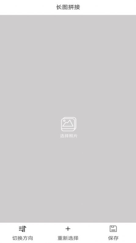 极简拼图APP安卓版下载