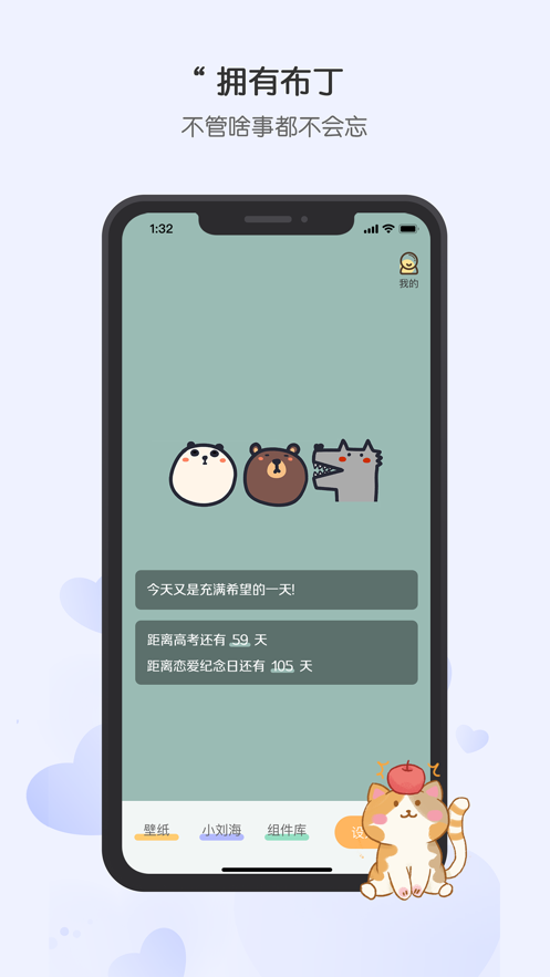 布丁锁屏APP安卓版图片1