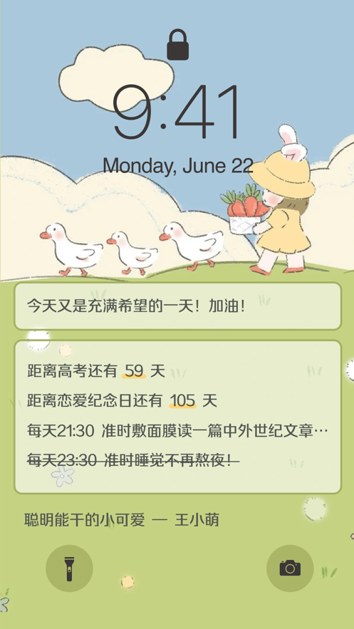 布丁锁屏APP安卓版下载