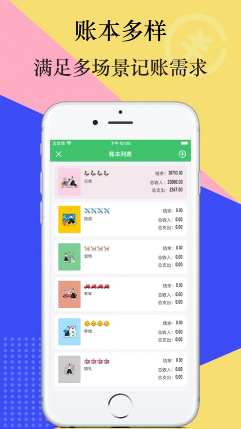 有鸭记账APP安卓版下载