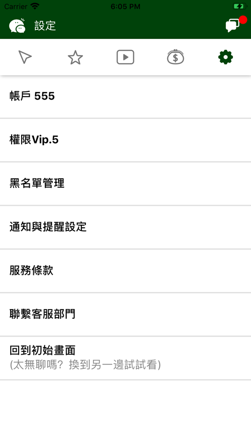 Hugme抱抱APP官方版下载