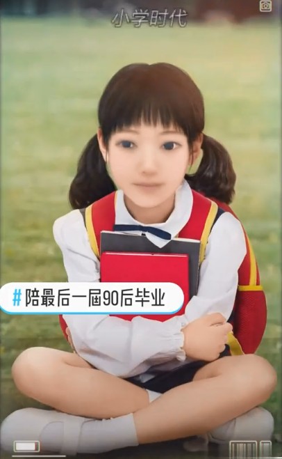 抖音陪最后一届90后毕业制作软件app图片1