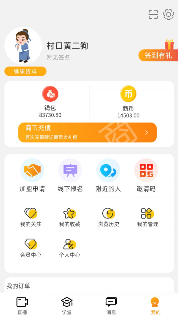 先询App软件手机版下载