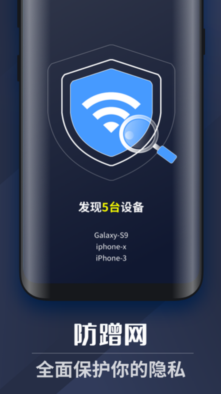 WiFi上网密码App下载官方版下载