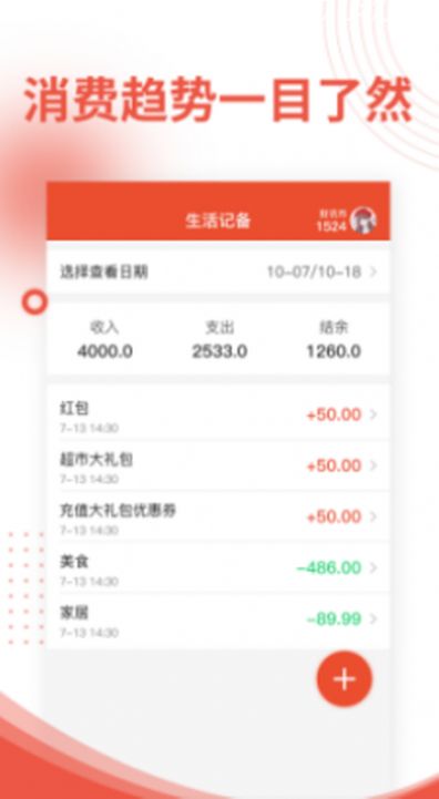 财讯互联APP官方最新版图片1