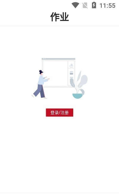 卧龙公考App官方版软件图片1