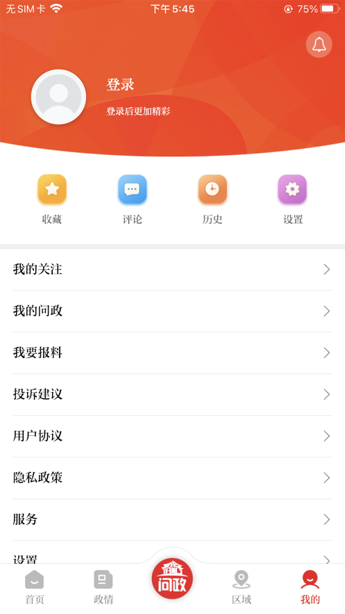 沈阳发布App官方最新版下载