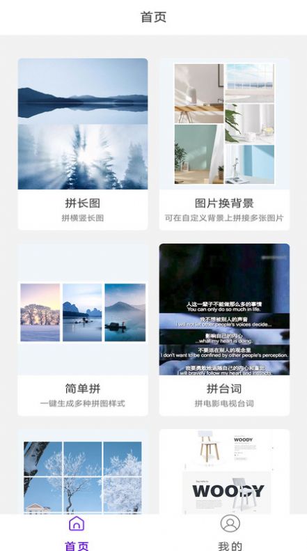 极简拼图APP安卓版图片1