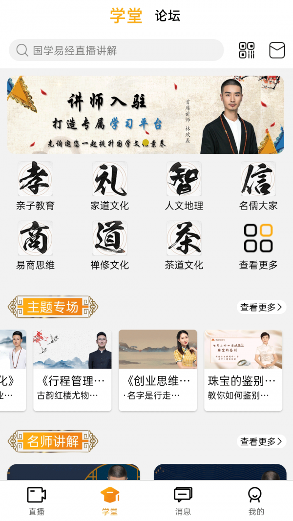 先询App软件手机版下载