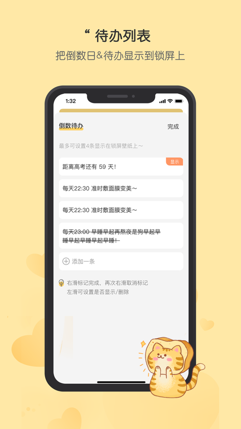 布丁锁屏APP安卓版下载