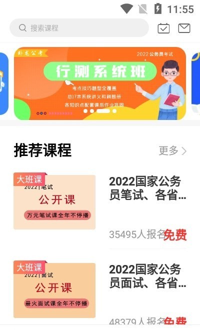 卧龙公考App官方版软件免费下载