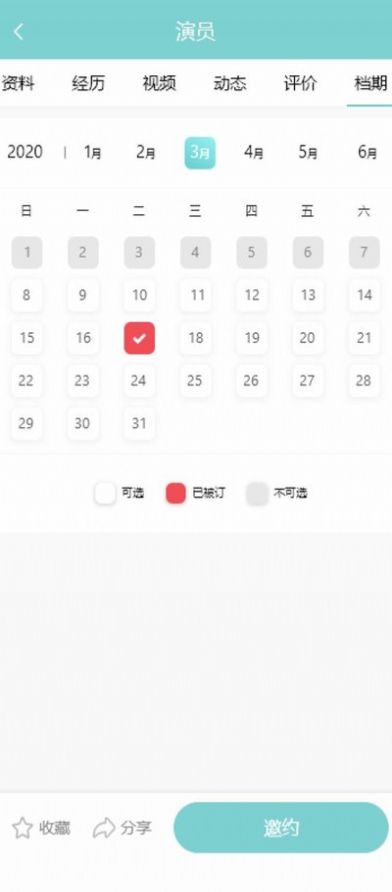 演员呢APP官方版下载
