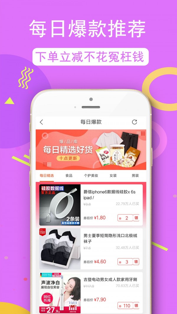 返利购物淘联盟最新版app下载
