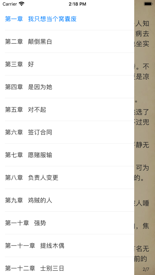 必追小说app免费版下载